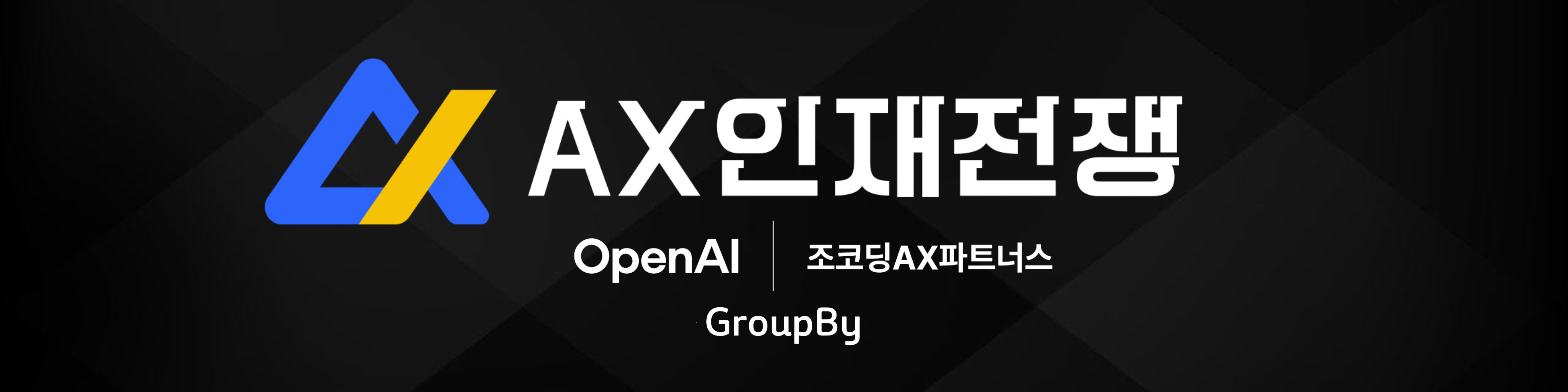 배너